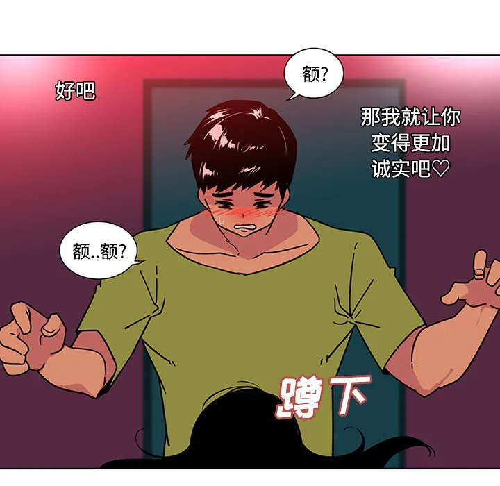 巧手妇产科 第48章 第24页