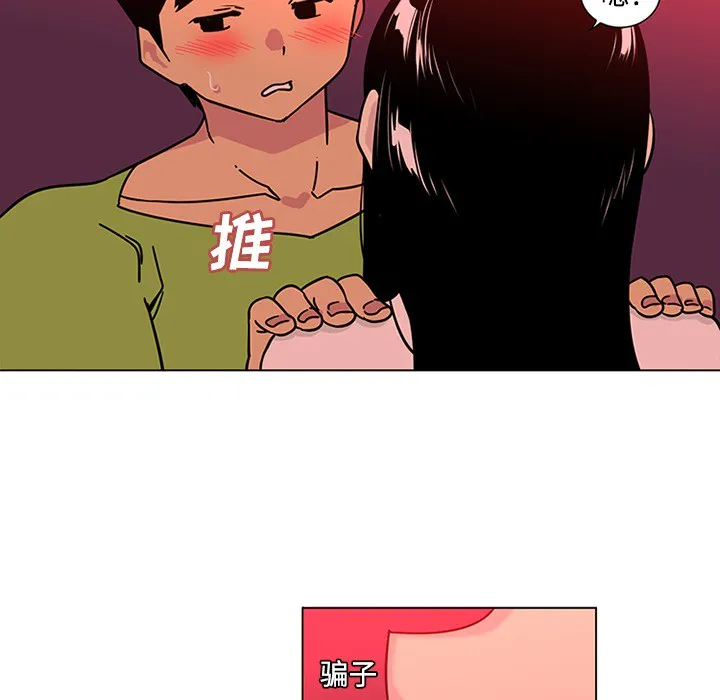 巧手妇产科 第48章 第18页