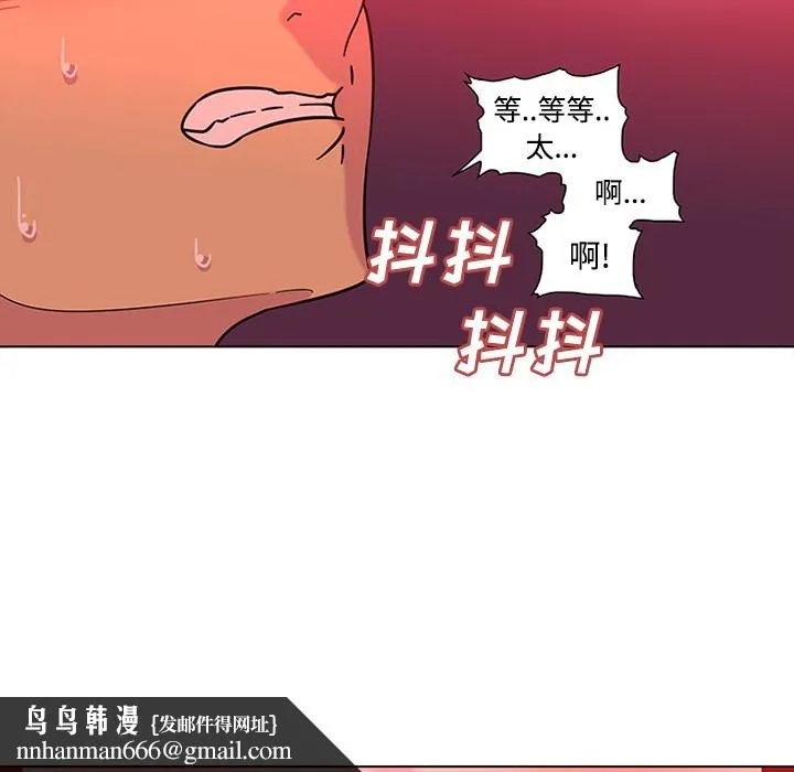 巧手妇产科 第48章 第39页