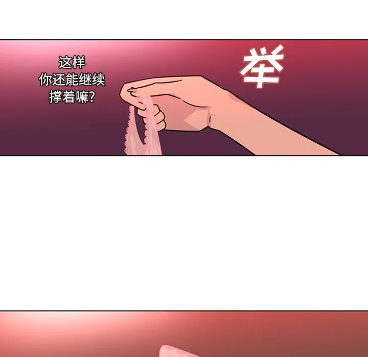 巧手妇产科 第48章 第58页