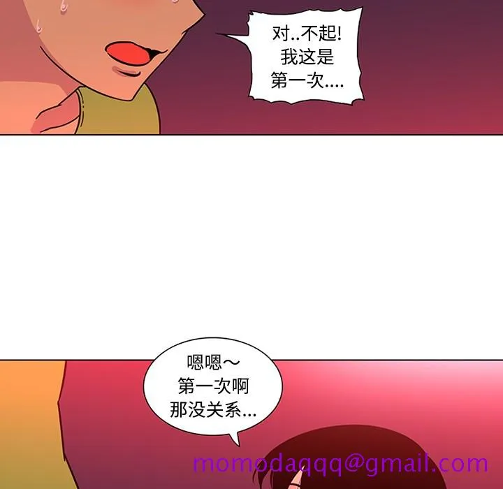 巧手妇产科 第48章 第46页