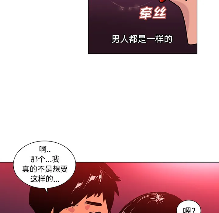 巧手妇产科 第48章 第17页