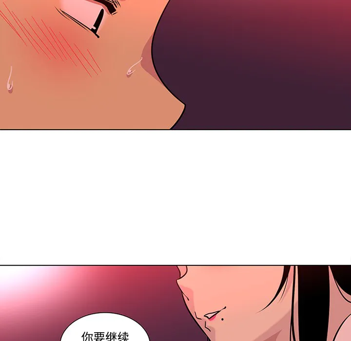 巧手妇产科 第48章 第54页