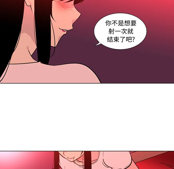 巧手妇产科 第48章 第50页