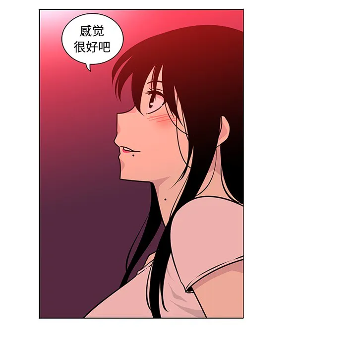巧手妇产科 第48章 第20页