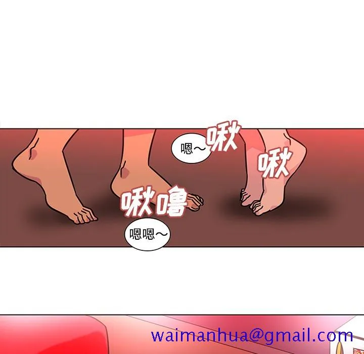 巧手妇产科 第48章 第11页