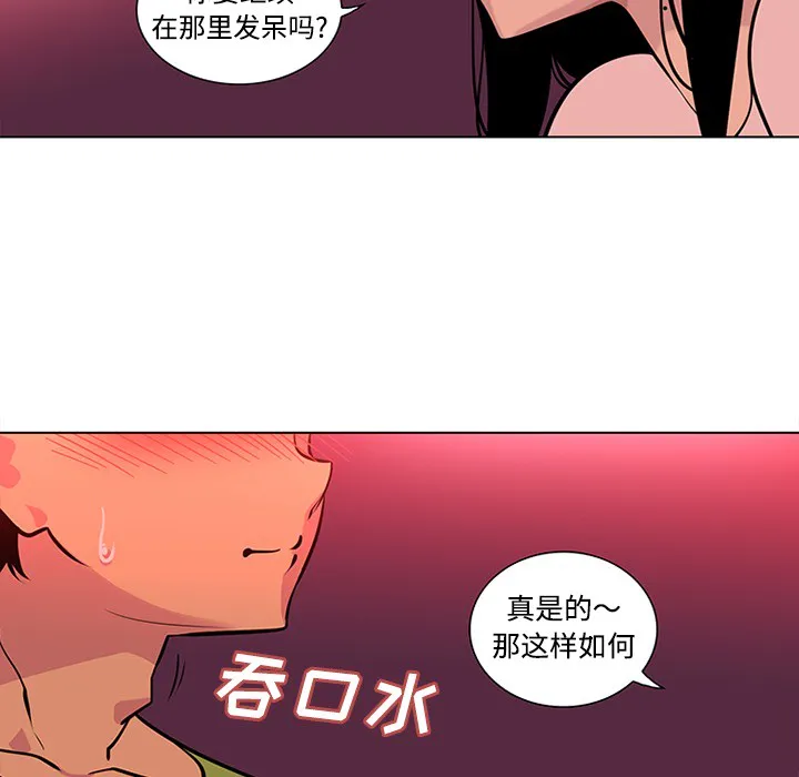 巧手妇产科 第48章 第55页