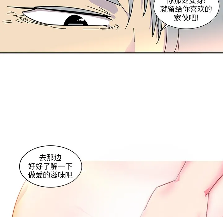 巧手妇产科 第3章 第23页