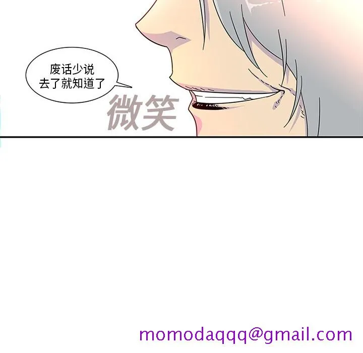 巧手妇产科 第3章 第26页