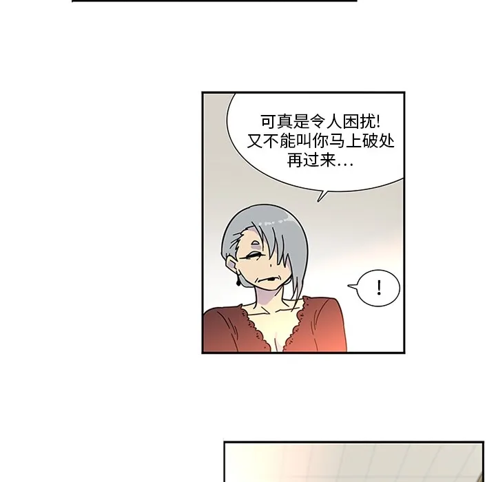 巧手妇产科 第3章 第18页