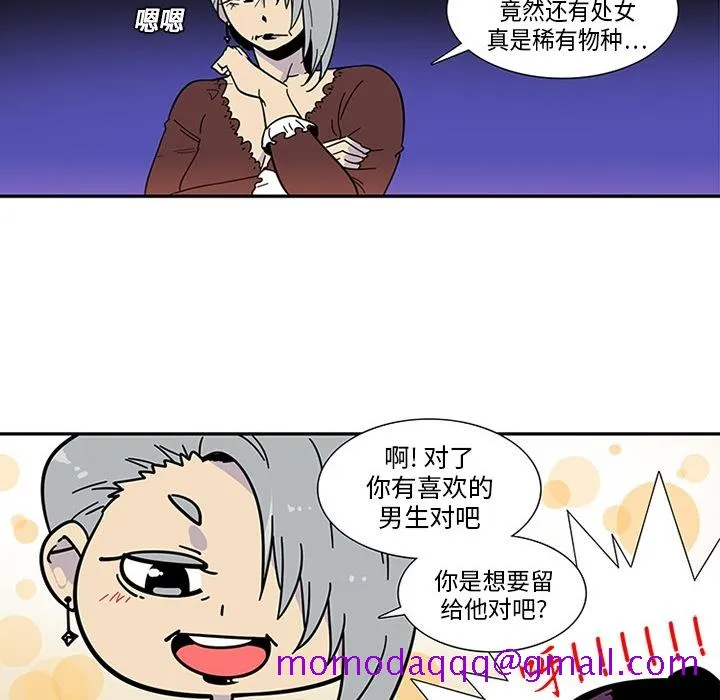 巧手妇产科 第3章 第6页