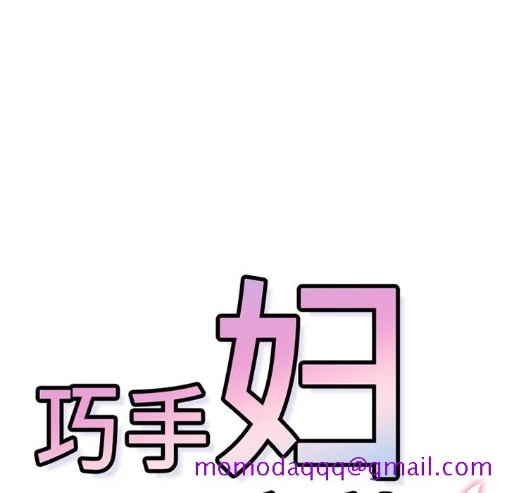 巧手妇产科 第3章 第36页