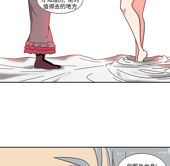 巧手妇产科 第3章 第22页