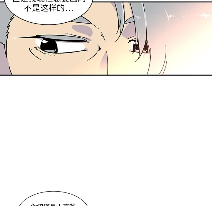 巧手妇产科 第3章 第12页