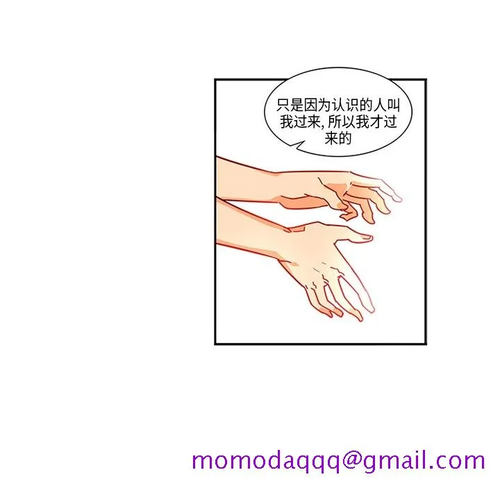 巧手妇产科 第3章 第46页