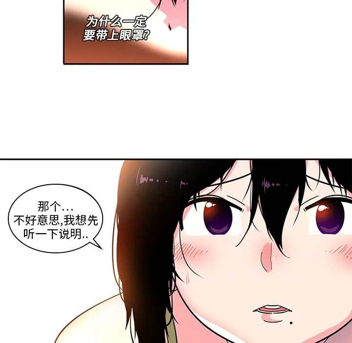 巧手妇产科 第3章 第40页