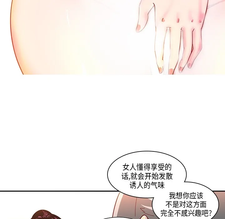 巧手妇产科 第3章 第24页