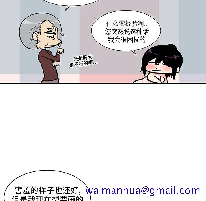 巧手妇产科 第3章 第11页