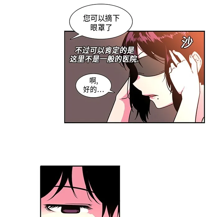 巧手妇产科 第3章 第39页