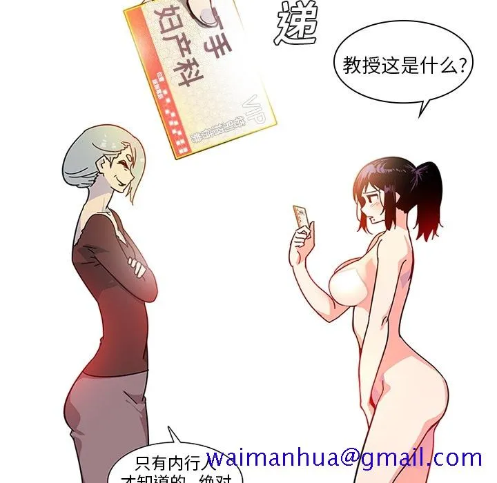 巧手妇产科 第3章 第21页