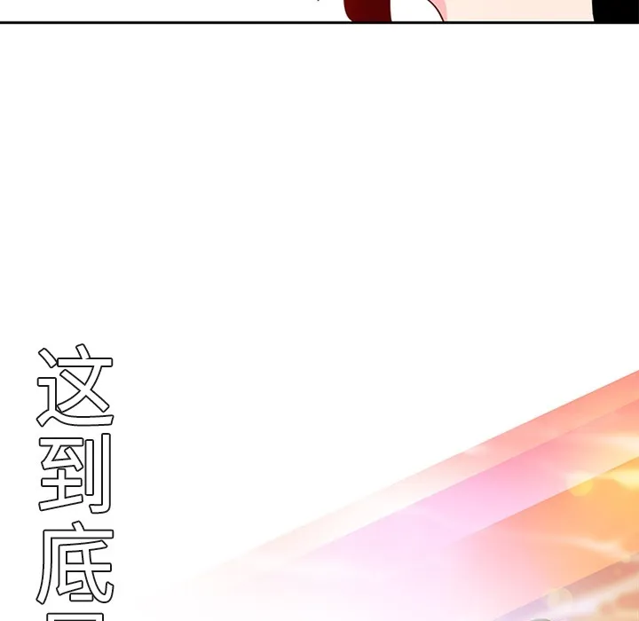 巧手妇产科 第3章 第53页