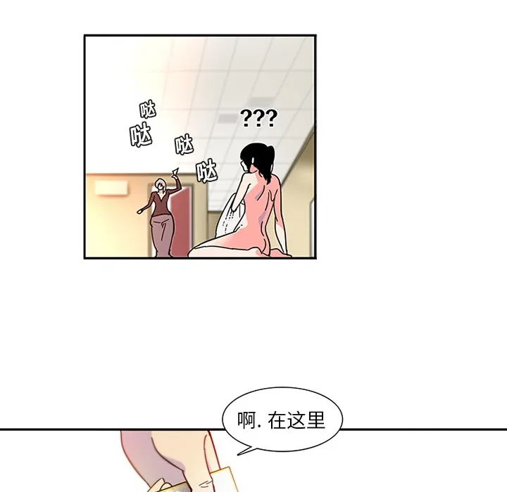 巧手妇产科 第3章 第20页