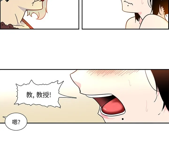 巧手妇产科 第3章 第8页