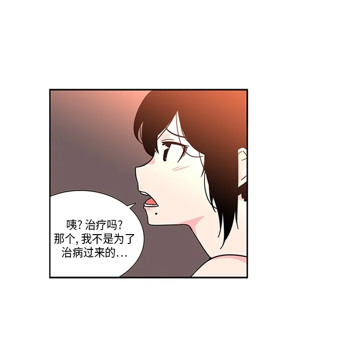 巧手妇产科 第3章 第45页