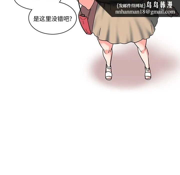 巧手妇产科 第3章 第28页