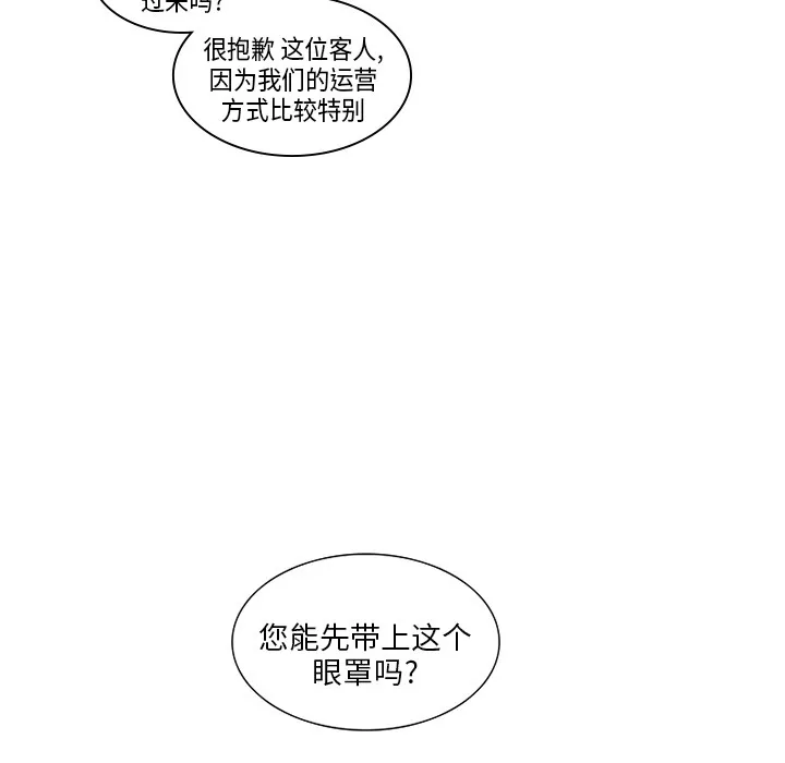 巧手妇产科 第3章 第35页