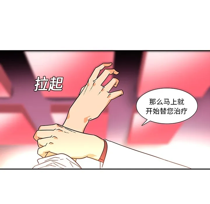 巧手妇产科 第3章 第44页