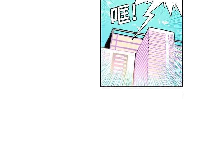 巧手妇产科 第3章 第3页