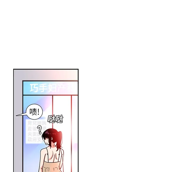 巧手妇产科 第3章 第32页