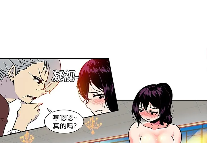 巧手妇产科 第3章 第4页