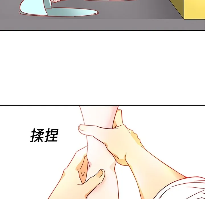 巧手妇产科 第3章 第48页