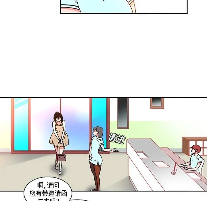 巧手妇产科 第3章 第34页