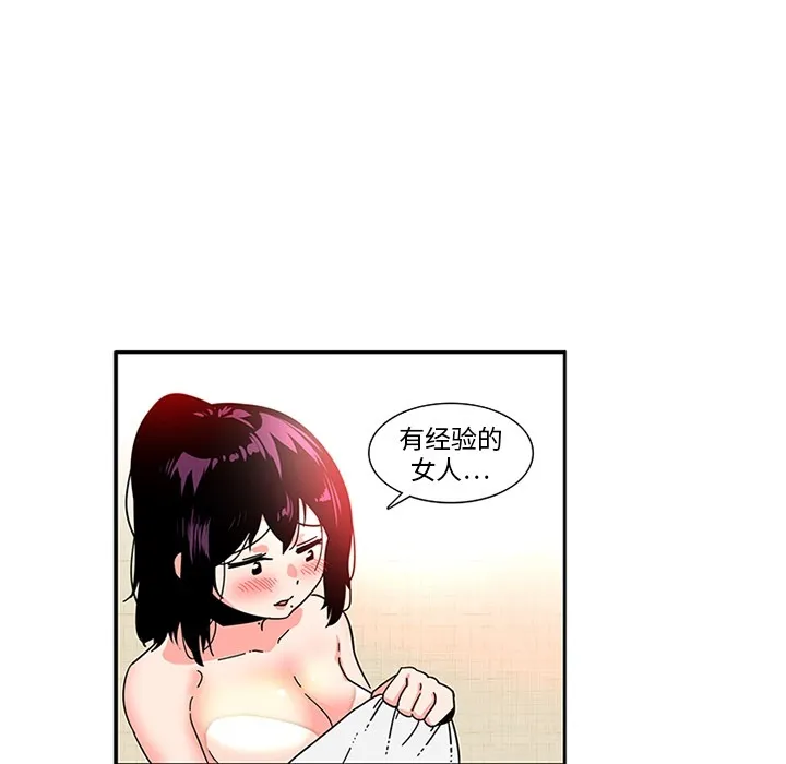 巧手妇产科 第3章 第17页