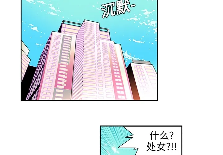 巧手妇产科 第3章 第2页