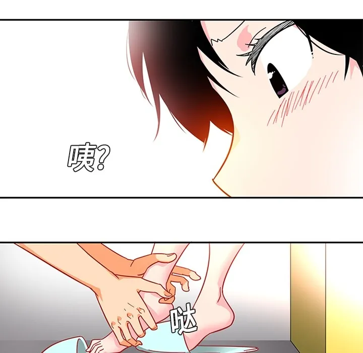 巧手妇产科 第3章 第47页