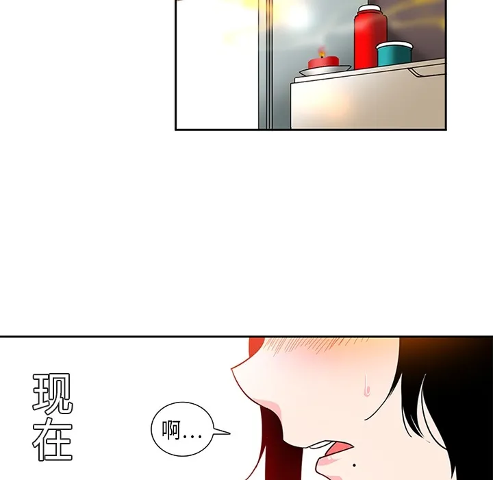 巧手妇产科 第3章 第52页