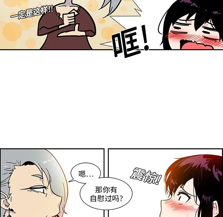 巧手妇产科 第3章 第7页