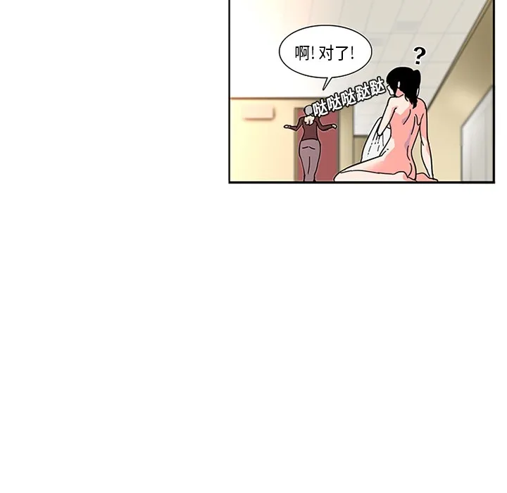 巧手妇产科 第3章 第19页