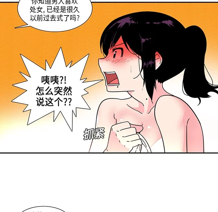 巧手妇产科 第3章 第13页