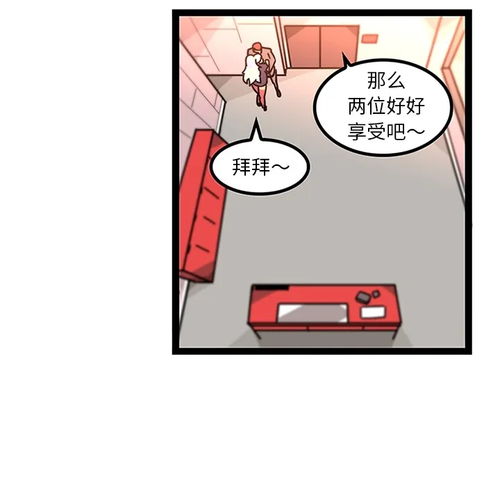 巧手妇产科 第33章 第47页