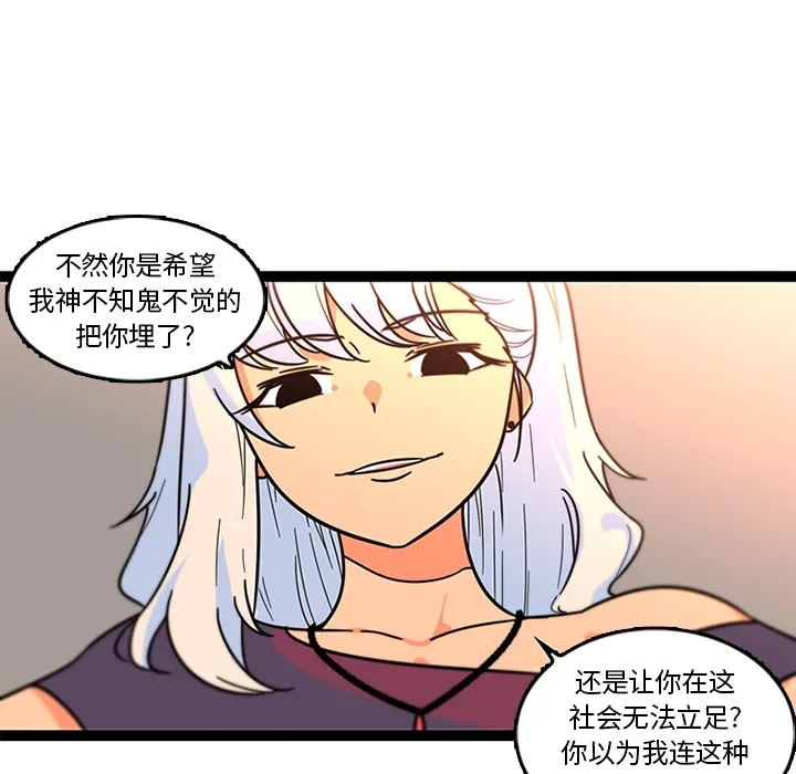 巧手妇产科 第33章 第31页