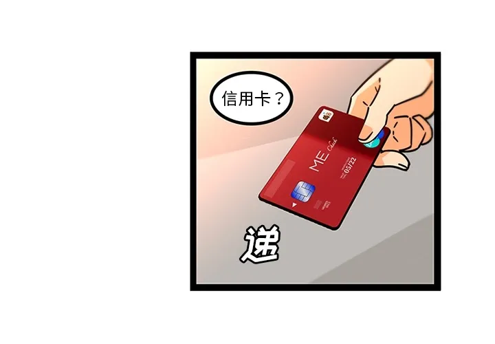 巧手妇产科 第33章 第3页