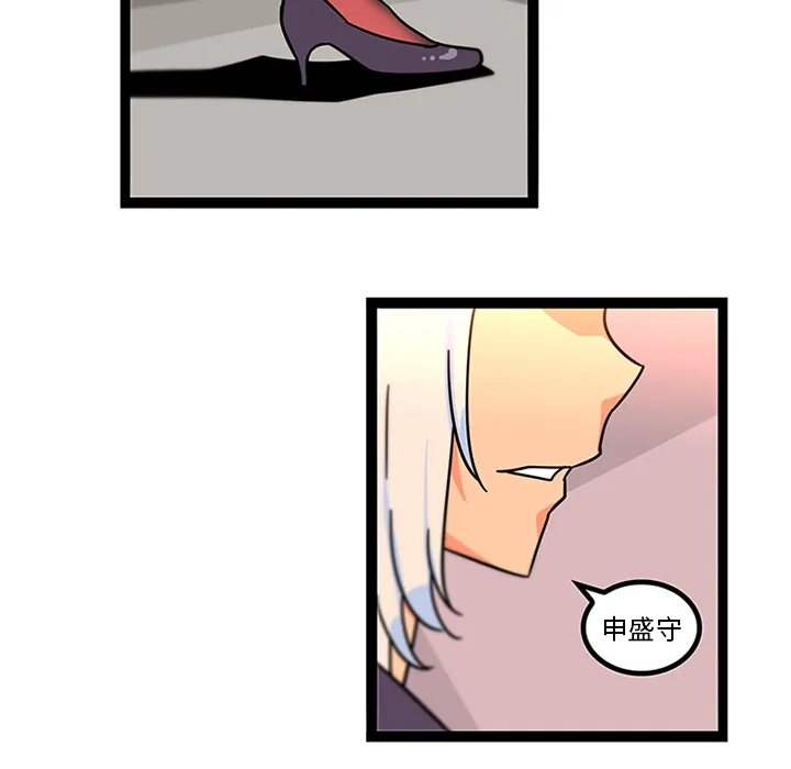 巧手妇产科 第33章 第25页