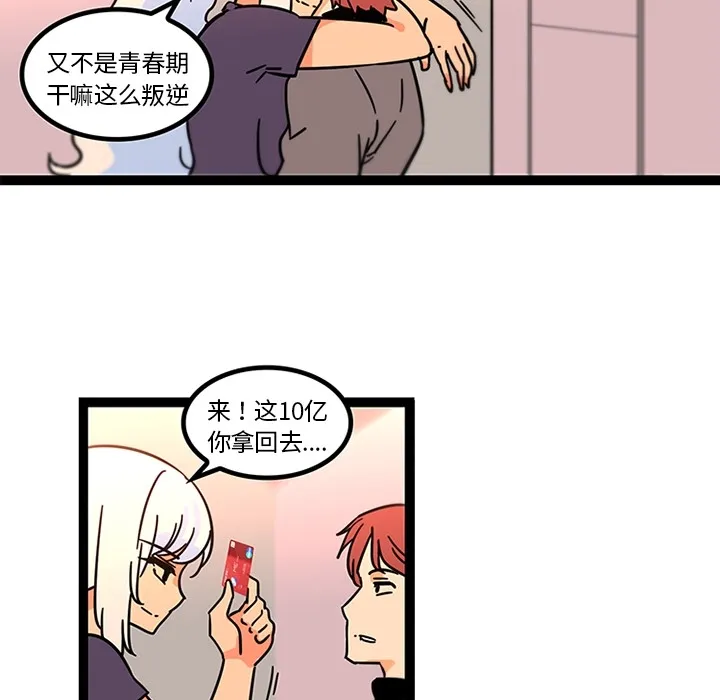 巧手妇产科 第33章 第38页