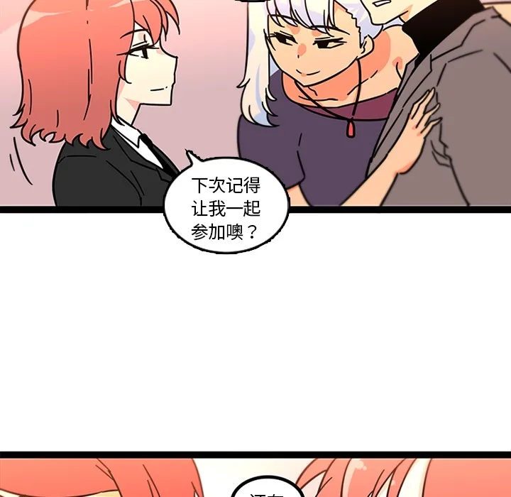 巧手妇产科 第33章 第45页