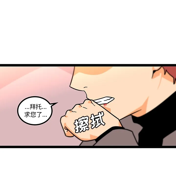 巧手妇产科 第33章 第20页